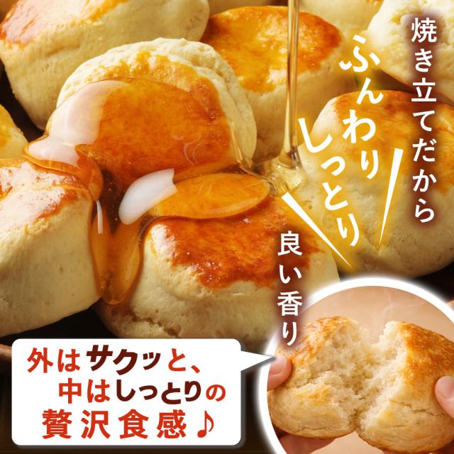 ＼最大半額！クーポン配布中！／ スコーン 冷凍生地 【毎日食べたい！ふんわり、しっとり 北海道金の.スコーン. 100個】 スコーン 訳あり 北海道 朝食パン 詰め合わせ 冷凍 冷凍スコーン 送料無料 朝食 セット 業務用 お取り寄せ 手作り【F3】_5
