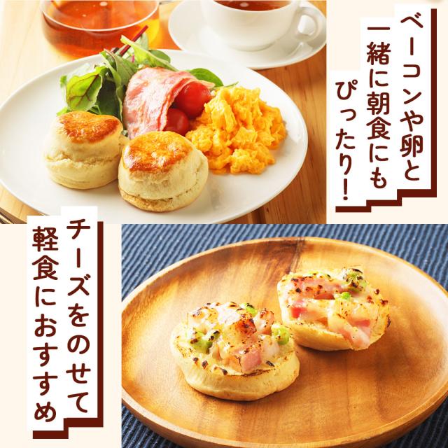 ＼最大半額！クーポン配布中！／ スコーン 冷凍生地 【毎日食べたい！ふんわり、しっとり 北海道金の.スコーン. 100個】 スコーン 訳あり 北海道 朝食パン 詰め合わせ 冷凍 冷凍スコーン 送料無料 朝食 セット 業務用 お取り寄せ 手作り【F3】_7