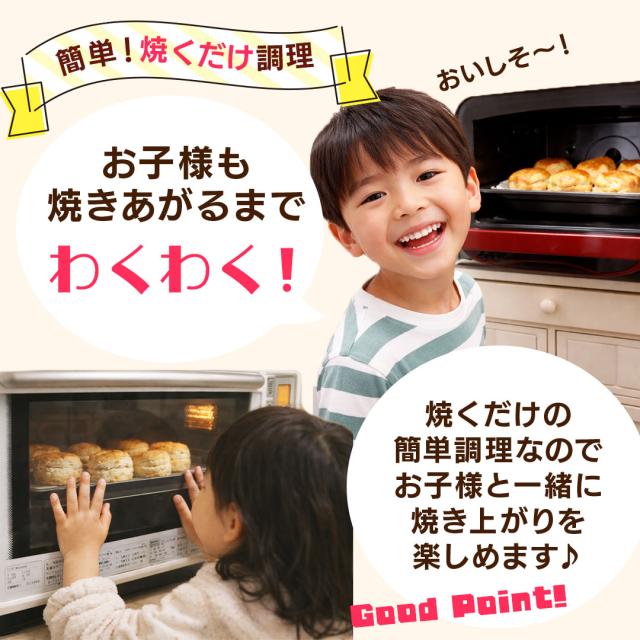 ＼最大半額！クーポン配布中！／ スコーン 冷凍生地 【毎日食べたい！ふんわり、しっとり 北海道金の.スコーン. 100個】 スコーン 訳あり 北海道 朝食パン 詰め合わせ 冷凍 冷凍スコーン 送料無料 朝食 セット 業務用 お取り寄せ 手作り【F3】_11