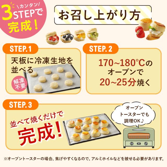 ＼最大半額！クーポン配布中！／ スコーン 冷凍生地 【毎日食べたい！ふんわり、しっとり 北海道金の.スコーン. 100個】 スコーン 訳あり 北海道 朝食パン 詰め合わせ 冷凍 冷凍スコーン 送料無料 朝食 セット 業務用 お取り寄せ 手作り【F3】_13