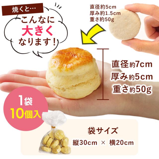 ＼最大半額！クーポン配布中！／ スコーン 冷凍生地 【毎日食べたい！ふんわり、しっとり 北海道金の.スコーン. 100個】 スコーン 訳あり 北海道 朝食パン 詰め合わせ 冷凍 冷凍スコーン 送料無料 朝食 セット 業務用 お取り寄せ 手作り【F3】_14