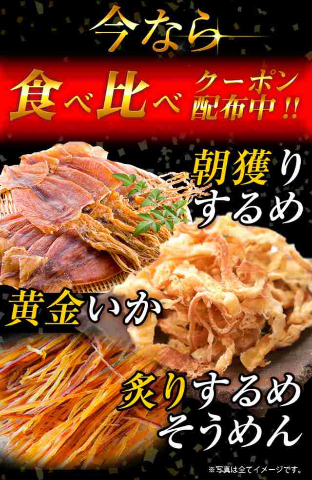 Amazon | 業務用 イカソーメン 駄菓子 【 懐かしい甘め/コリコリ