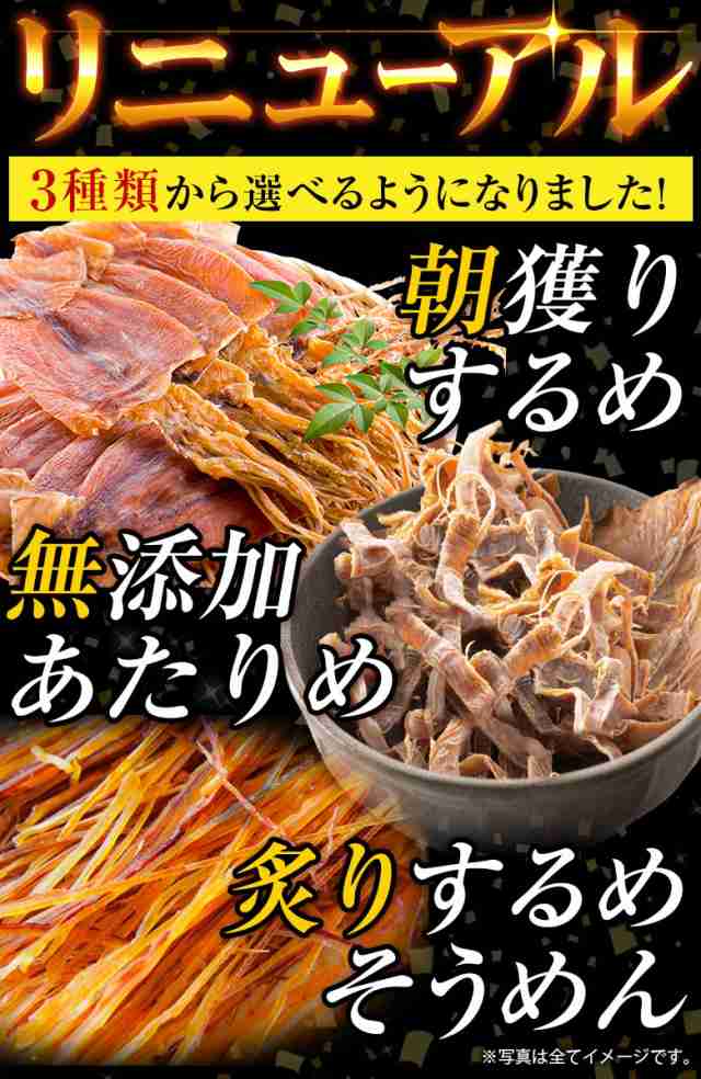 大サイズ新するめ4枚で200g(2枚100g×2組)あたりめ無添加北海道産