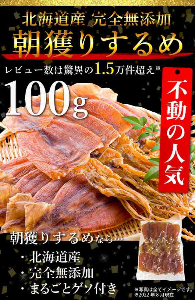 おつまみ するめ スルメ 3種類から選べる！【北海道産 無添加朝獲り