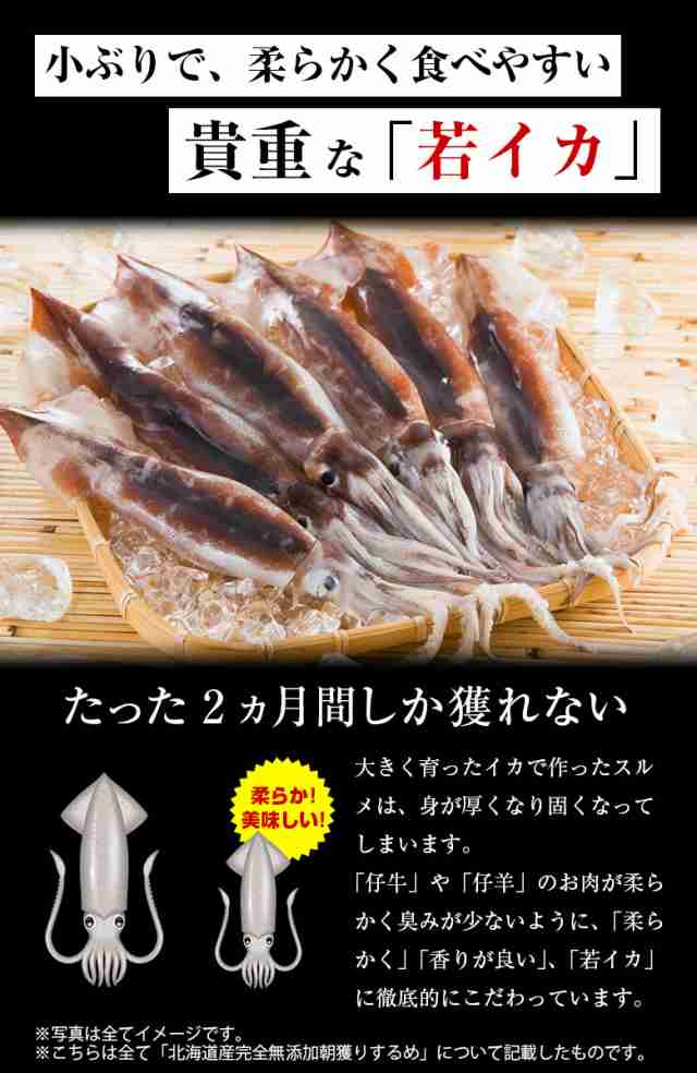 おつまみ おおかっ するめ スルメ 3種類から選べる！【北海道製造 無添加朝獲り.するめ.