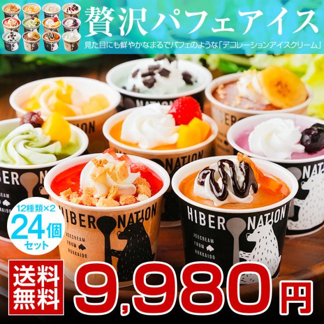 Yoku　ノリタケ クリスタル　デザート　アイスクリーム　珍味入れ　5つ 敬老の日 ギフト プレゼント アイス アイスクリーム 北海道