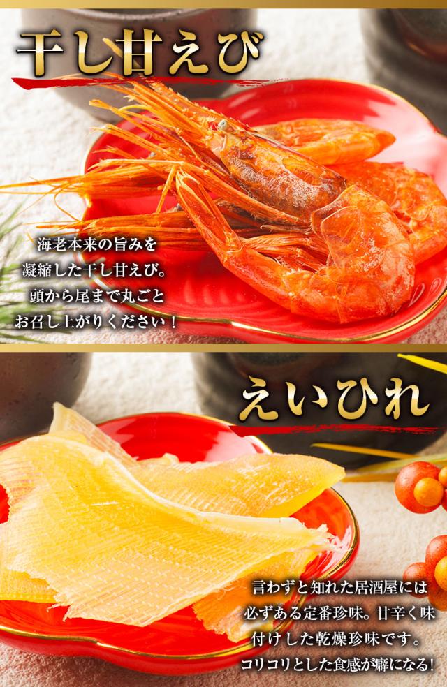 お中元 ギフト おつまみ 珍味 【北海道.9種類の珍味詰め合わせギフト