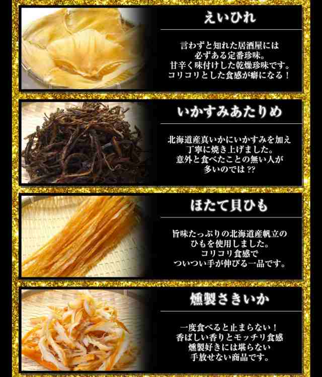 父の日 ギフト 食べ物 12種類の珍味詰め合わせギフトセット K04 間に合う 父 の 日 プレゼント 食品 おつまみ 珍味 お取り寄せグルの通販はau Pay マーケット 北海道産直グルメぼーの