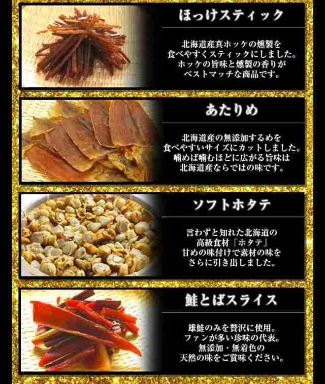 ギフト プレゼント 12種類の珍味詰め合わせギフトセット K04 食品 食べ物 海鮮 魚介 魚介類 海鮮 お取り寄せグルメ 詰め合わせ ギの通販はau Pay マーケット 北海道産直グルメぼーの