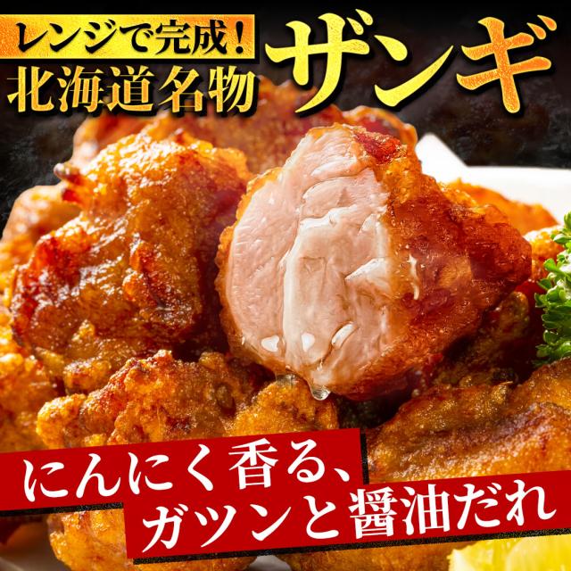 から揚げ 唐揚げ からあげ【北海道 .ザンギ4k.】まとめ買いで大幅割引 カラアゲ 冷凍 送料無料 セット 食品 訳あり【F1】_1