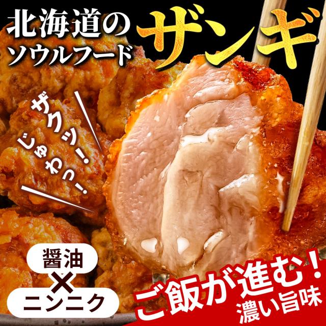 から揚げ 唐揚げ からあげ【北海道 .ザンギ4k.】まとめ買いで大幅割引 カラアゲ 冷凍 送料無料 セット 食品 訳あり【F1】_2
