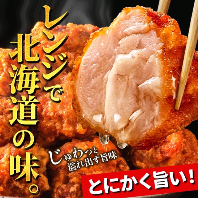 から揚げ 唐揚げ からあげ【北海道 .ザンギ4k.】まとめ買いで大幅割引 カラアゲ 冷凍 送料無料 セット 食品 訳あり【F1】_9
