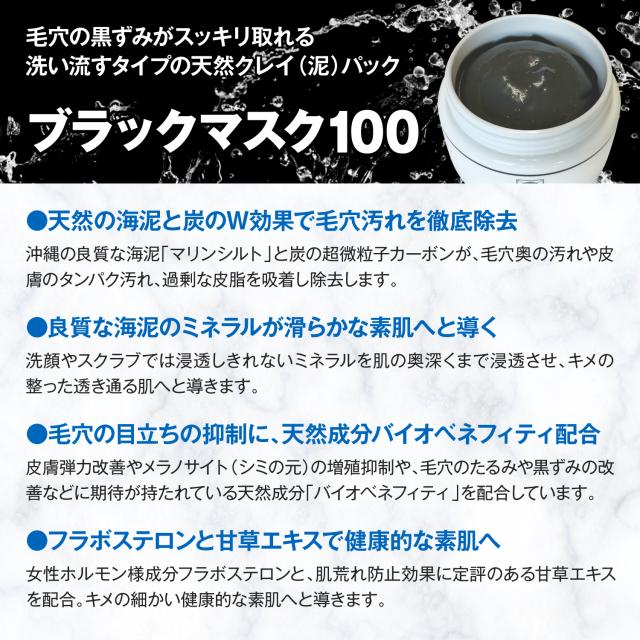天然泥パック + 化粧水『スーパー毛穴ケアセット』皮脂・黒ずみ汚れをスッキリ除去 気になる毛穴をギュッと引き締め スキンケア【メンズコスメ メンズ化粧品|ザス】 天然泥パック + 化粧水『スーパー毛穴ケアセット』皮脂・黒ずみ汚れを