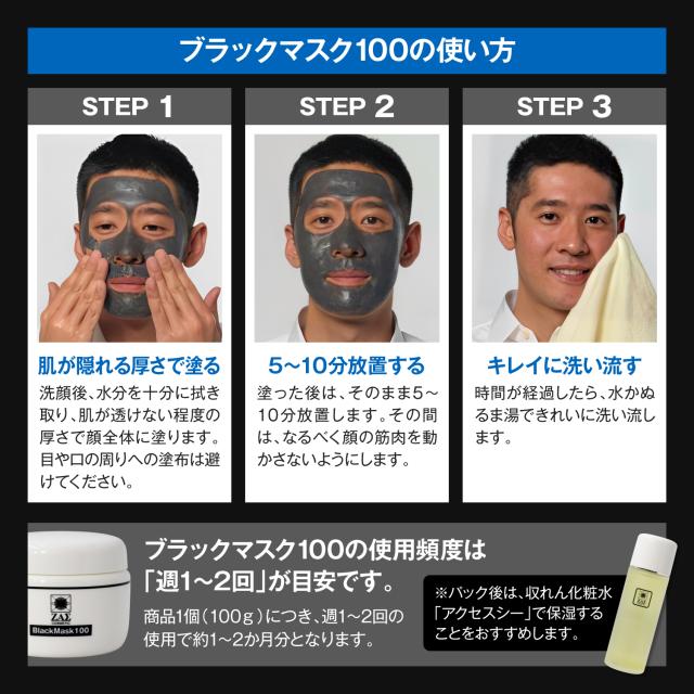 天然泥パック ブラックマスク100 2個セット 毛穴黒ずみ汚れをスッキリ除去 毛穴・たるみ肌を引き締め 甘草エキス配合 肌荒れ防止 スキンケア メンズコスメ 男性化粧品 ザス 天然泥パック ブラックマスク100 2個セット 毛穴黒ずみ汚れをスッキリ