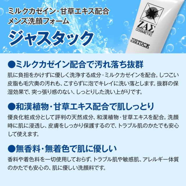 スーパーオイリースキンセット』洗顔フォーム + 化粧水 + 皮脂吸収