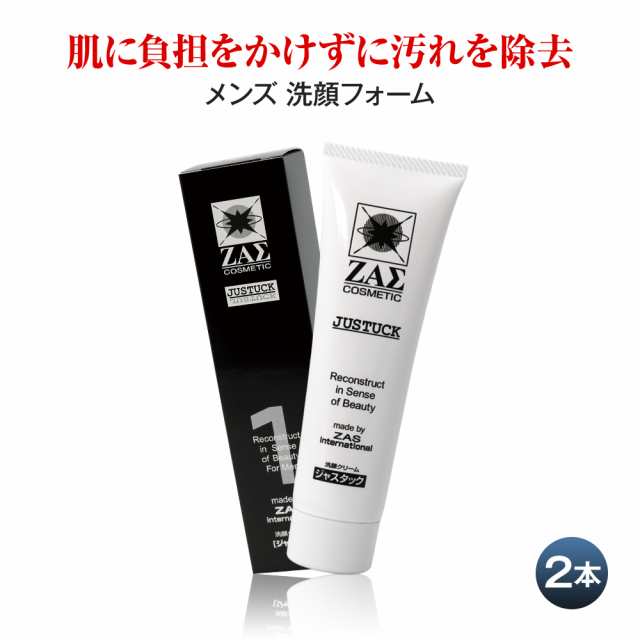 洗い落とす