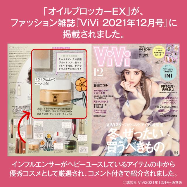 皮脂吸収クリーム オイルブロッカーEX 2個セット ひと塗りで皮脂・汗を吸着 脂浮きを長時間抑えテカリのない肌に 脂性肌の化粧下地に最適 毛穴をカバーし光反射効果で美肌を演出 ザスコスメティックの通販は