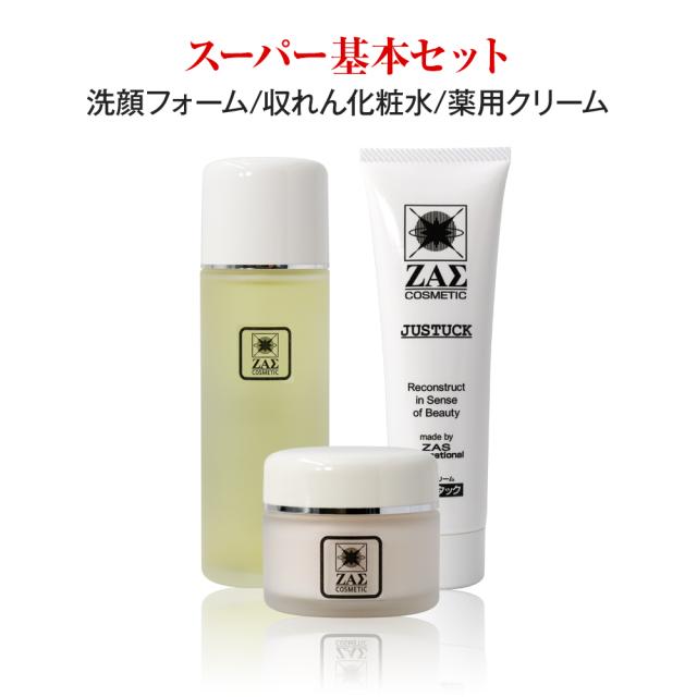 洗顔フォーム + 化粧水 + 薬用クリーム『スーパー基本セット』スキンケア 使いやすさ・使い心地も納得 広く愛され続けるコスメセット ニキビ肌・脂性肌おすすめ【メンズコスメ 男性化粧品|ザス】