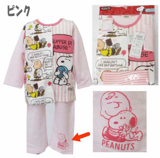 メール便ok Snoopy スヌーピー ベビー服 長袖 腹巻付きパジャマ ダンボールニットの通販はau Pay マーケット セレクトショップ Devin