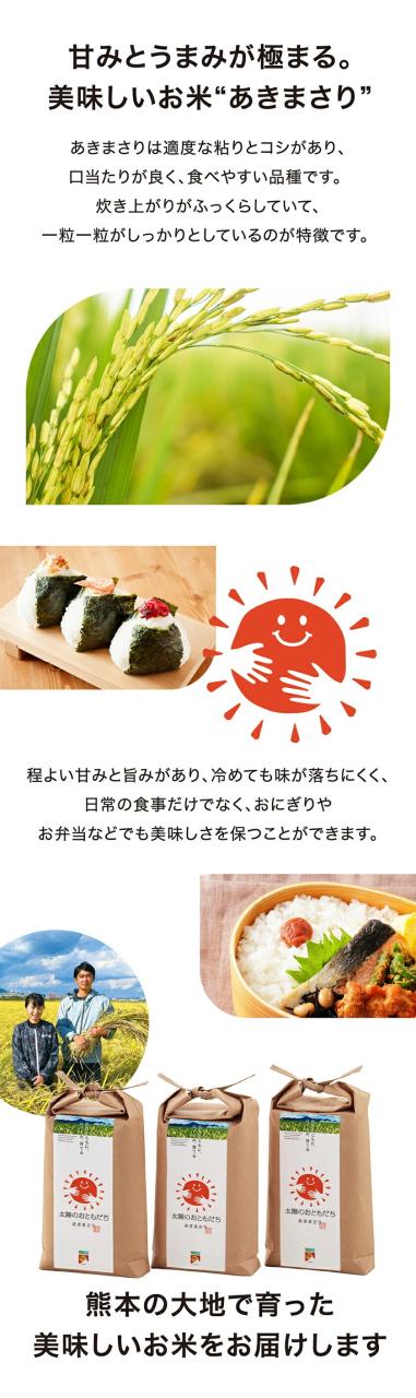 米 10kg 【安心・安全の熊本県産】 太陽のおともだち 農家もとよしのあきまさり お米 令和7年産 送料無料 単一原料米 単一米 米 熊本県産 あきまさり コメ 精米 白米 弁当 ノウフクJAS 《7-14営業日以内に発送予定（土日祝日を除く）》