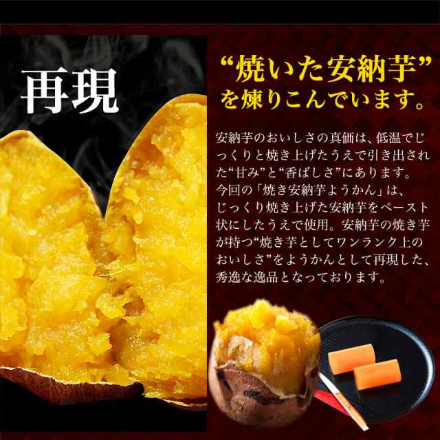 送料無料 本場種子島産使用！焼き安納芋ようかん4袋(1袋＝1本50ｇ×3本入) 3-7営業日以内に出荷予定(土日祝日除く) big_dr ギフト安納芋  の通販はau PAY マーケット - くまもと風土