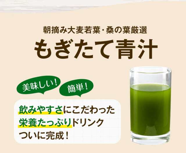 国産 青汁 30包 90g もぎたて青汁 飲みやすい 大麦若葉 安心 安全 九州 生まれ 送料無料 《10月下旬-11月上旬頃より発送予定》 乳酸菌  あおじる くまもと風土 プレミアムの通販はau PAY マーケット - ご当地風土 | au PAY マーケット－通販サイト