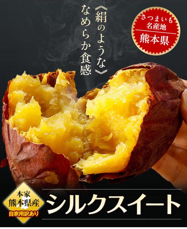 選べる さつまいも 訳あり 安納芋 紅はるか シルクシート 送料無料