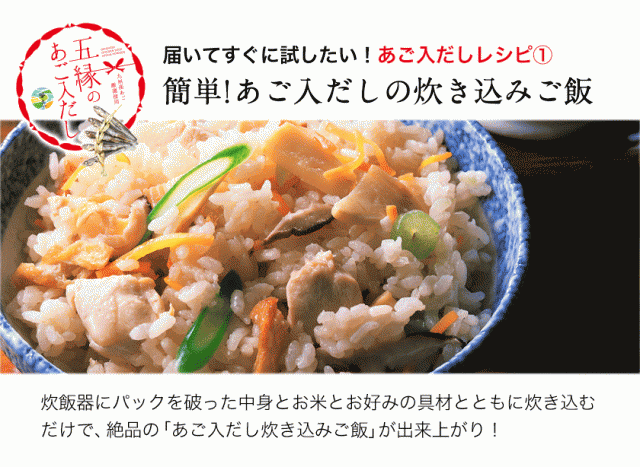半額以下⇒1180円】 だし パック 240g(8g×30包) 五縁の あご入 半額以下⇒1180円】 だし パック 240g(8g×30包) 五縁の あご入