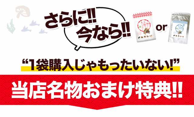 だし パック 五縁の あご入だし 送料無料 3-7営業日以内に出荷予定