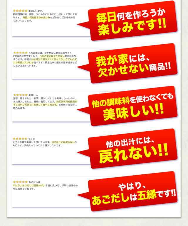 だし 九州産 五縁の あご入だし 送料無料 3-7営業日以内に出荷予定 昆布 鰹節 あごだし 麺つゆ 無添加 出汁 パック の通販はau PAY マーケット - くまもと風土 だし 九州産 五縁の あご入だし 送料無料 3-7営業日以内に出荷予定 昆布 鰹節 あごだし 麺つゆ 無添加 出汁 パック の通販はau PAY マーケット - くまもと風土