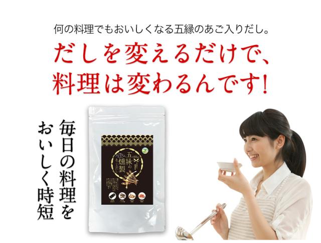 9/23まで!【3,960円⇒999円】 プレミアム五縁あご入りだし 144g（8g×18