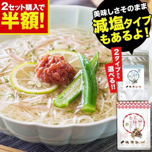 五縁のあご入だし 九州産あご 240g(8g×30包)《3-7営業日以内に