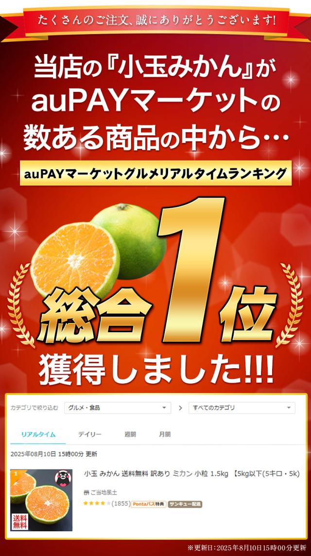 みかん 1.5kg 訳あり 送料無料 小玉みかん 小玉 ミカン 極早生 家庭用
