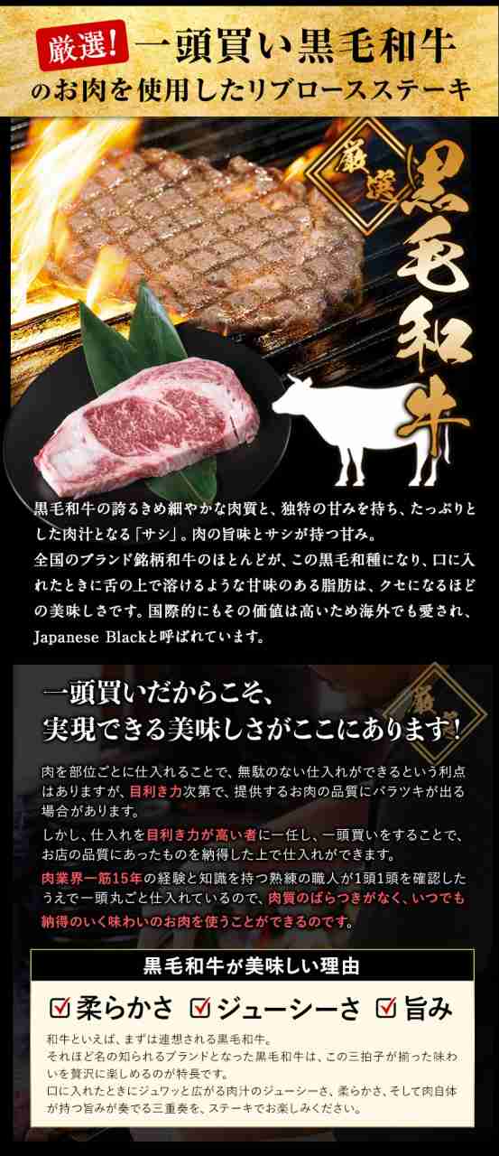 黒毛和牛 リブロース ステーキ 300g 送料無料 赤身 ステーキ肉
