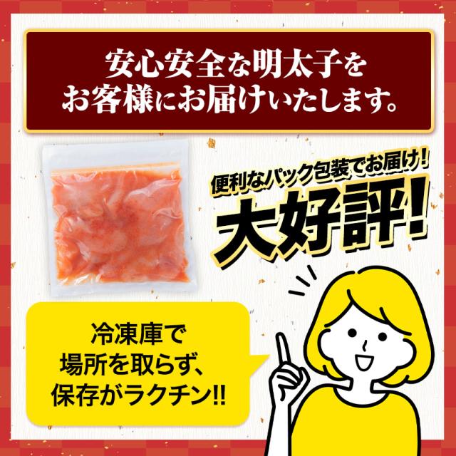 辛子明太子 500g 切れ子 送料無料【2袋購入で1袋おまけ】訳あり 