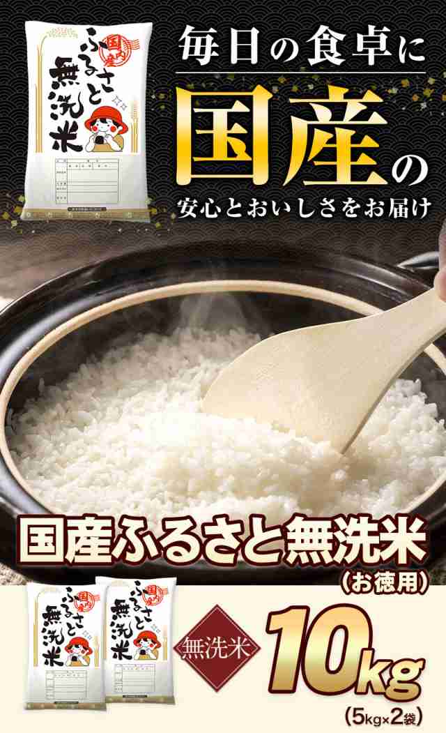 楽天市場】業務用 無洗米 10kg (5kg×2) 送料無料 コメ お徳用 無