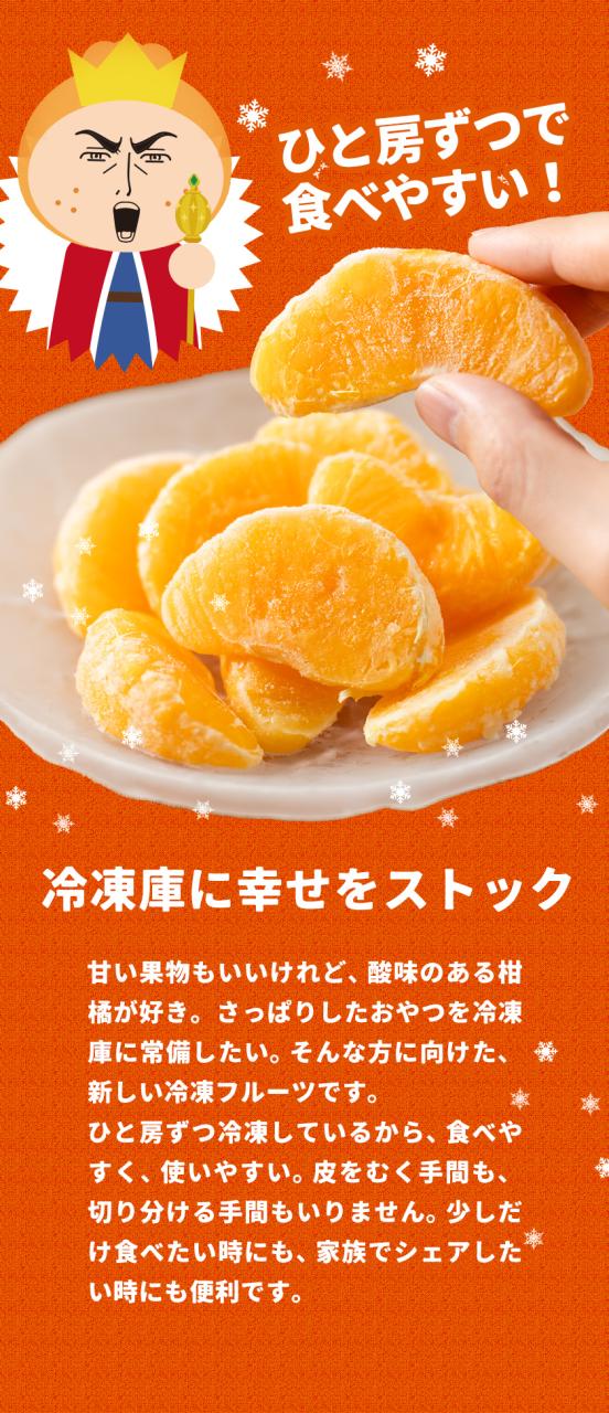 みかんさま専用ページ 冷凍 デコみかん みかんさま 皮むき 送料無料 1kg 500g×2 デコポン と