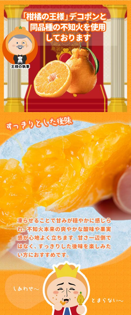8/16まで!【3780円⇒3280円】 冷凍 デコみかん みかんさま 皮むき 送料