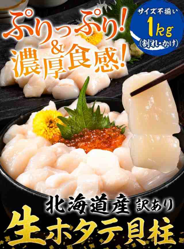 ホタテ(500g) 3Sサイズ | 珍味・その他 | 釧之助