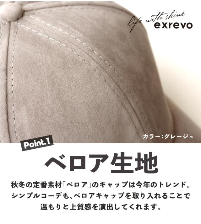 キャップ レディース 帽子 秋冬 ベロア ベルベット 無地 おしゃれ Uvカット メンズ キッズ 防寒 ベッチン シンプル コットン ベースボーの通販はau Pay マーケット エクレボ