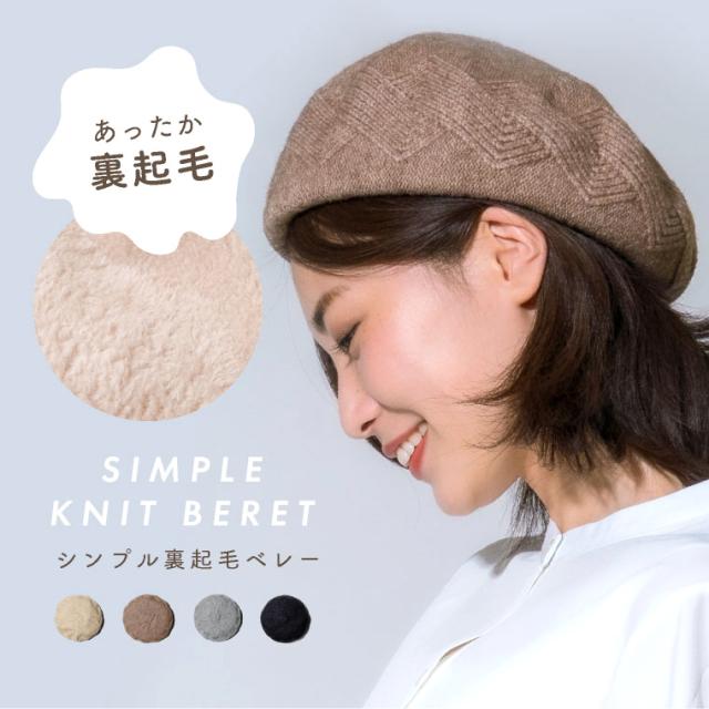 ベレー帽 構造ベレー帽 - ダークブラウン | ZARA Japan / 日本