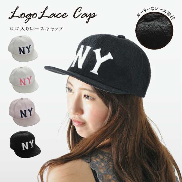 キャップ 帽子 レディース 花柄 レース Ny ロゴ ベースボールキャップ メッシュキャップ メンズの通販はau Pay マーケット エクレボ