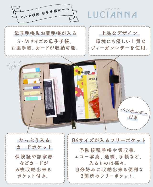 お薬手帳カバー - 母子手帳用品