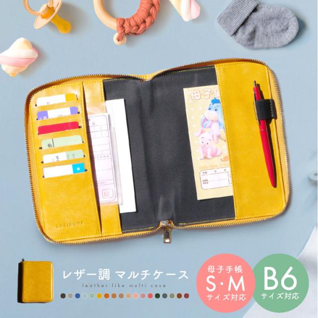 母子手帳ケース おしゃれ シンプル ファスナー ショルダー 二人用 マルチケース 手帳カバー B6 A6 通帳 カバー かわいいの通販はau Pay マーケット エクレボ