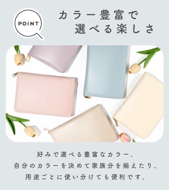 母子手帳ケース b6 大きめ シンプル コンパクト マルチケース