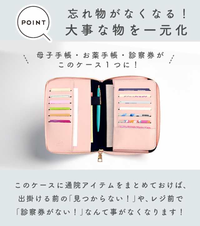 母子手帳ケース b6 大きめ シンプル コンパクト マルチケース