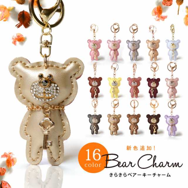 18％OFF キーホルダー くまのキーホルダー クマ ピンク かわいい 5