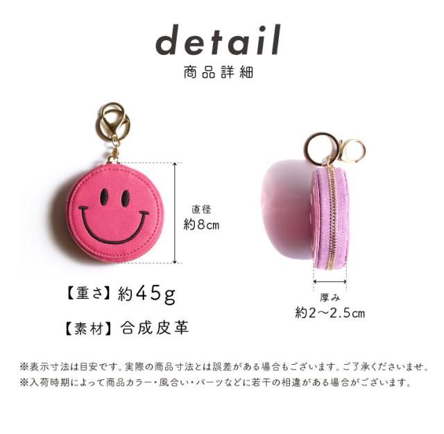 スマイリー　ニコちゃん　キーケース　チャーム ニコちゃん スマイル 雑貨 スマイリー キーホルダー グッズ