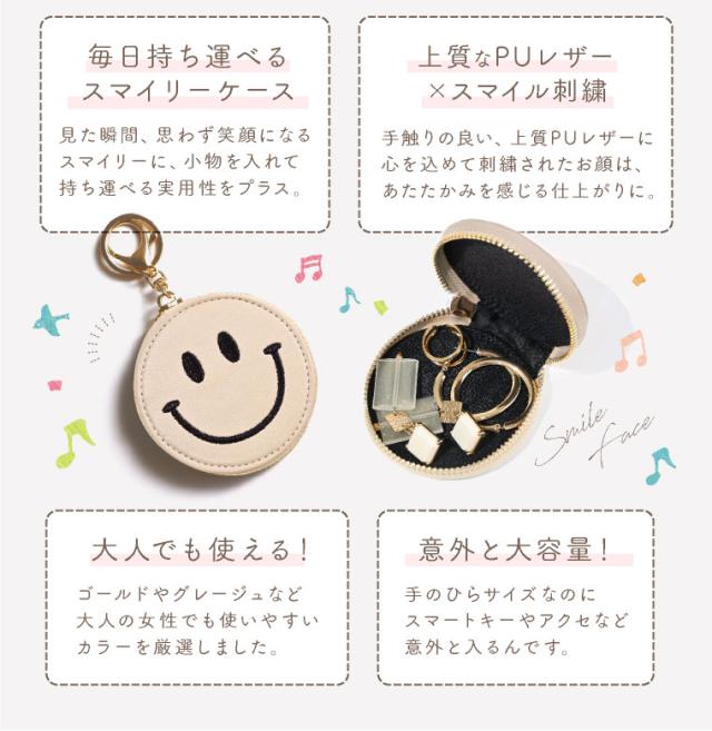 ニコちゃん スマイル 雑貨 スマイリー キーホルダー グッズ