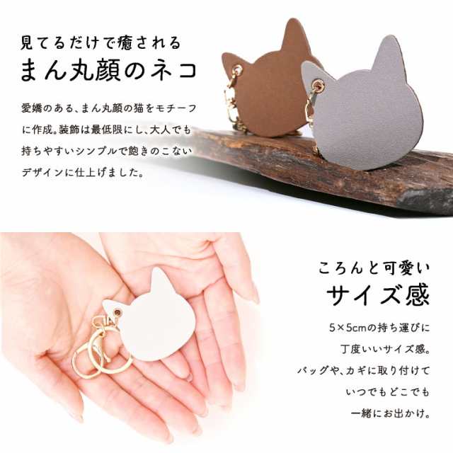 キーホルダー ねこ 猫 かわいい レディース 革 車 猫グッズ 雑貨 プレゼント 猫好き キーリング バッグチャーム おしゃれ 牛革 自転車 鍵の通販はau  PAY マーケット - エクレボ | au PAY マーケット－通販サイト